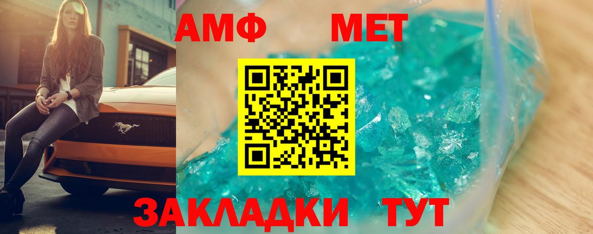 Amphetamine 98% Железногорск
