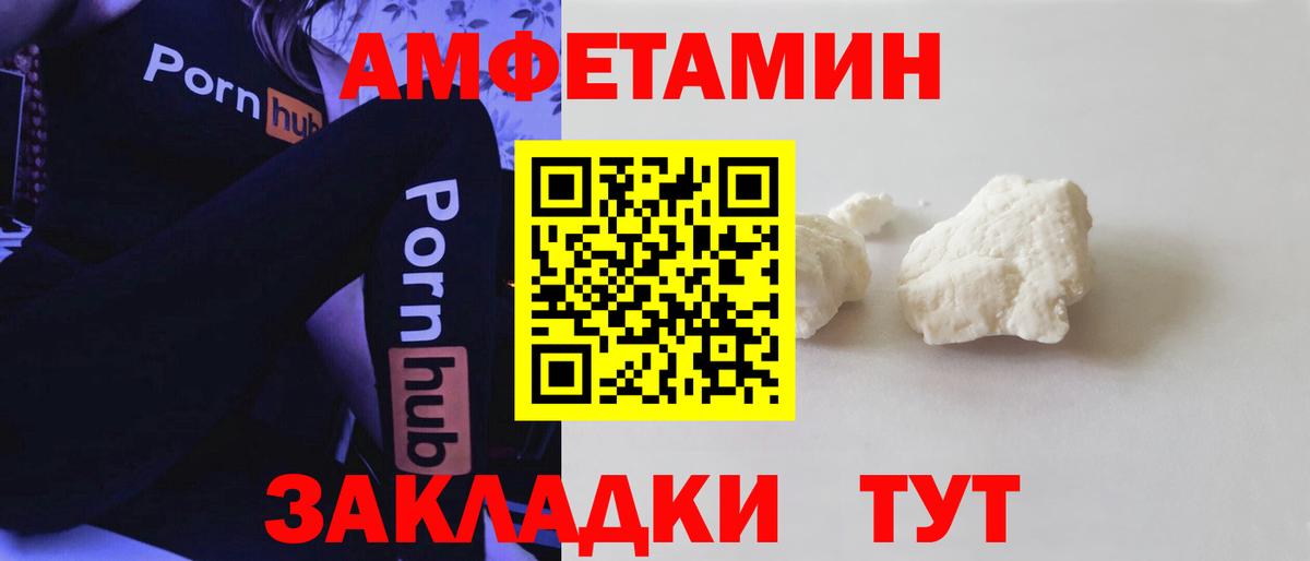 АМФЕТАМИН  Вход с VPN  Железногорск  АМФ Premium 