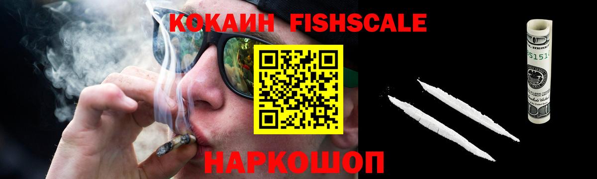 КОКАИН  КОКАИН VHQ  Вход с VPN  Железногорск  COCAIN 99% 