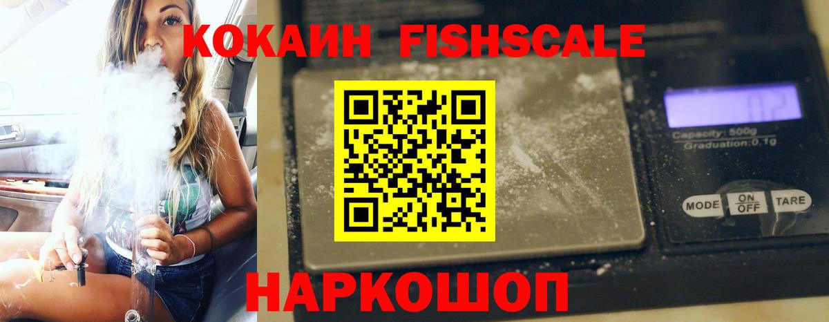 COCAIN 97% Железногорск