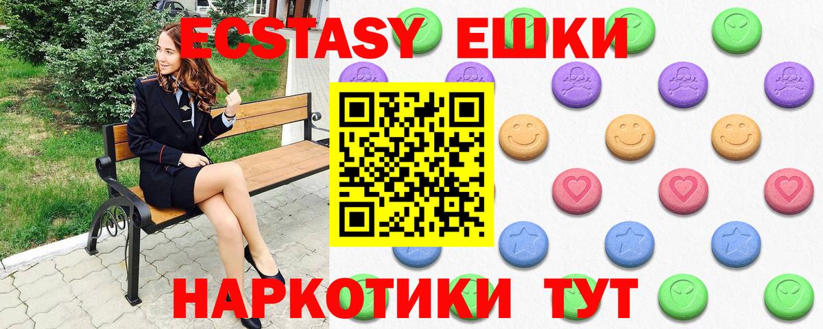 Железногорск  Ecstasy mix  Экстази таблы  Вход с VPN 