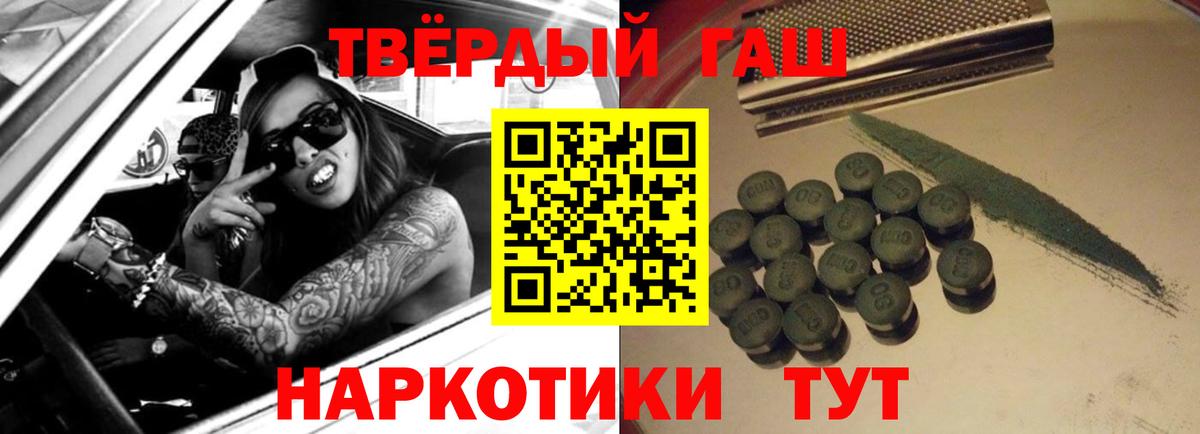 ГАШИШ убойный Железногорск