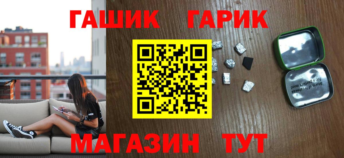 Железногорск  ГАШИШ VHQ  ГАШ гарик  Вход с VPN 