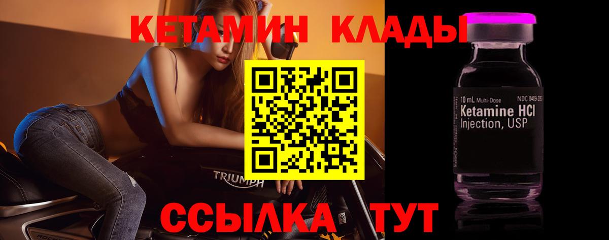 Железногорск  КЕТАМИН ketamine  Кетамин ketamine  Вход с VPN 