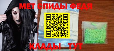 метамфетамин Ачхой-Мартан