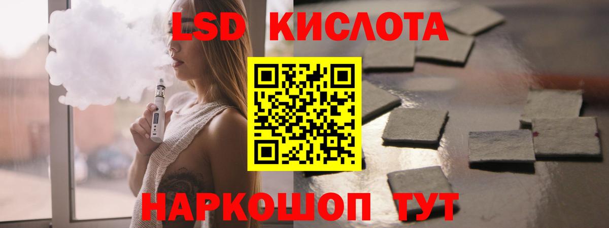 Лсд 25 экстази кислота  LSD-25 экстази кислота  Вход с VPN  Железногорск 