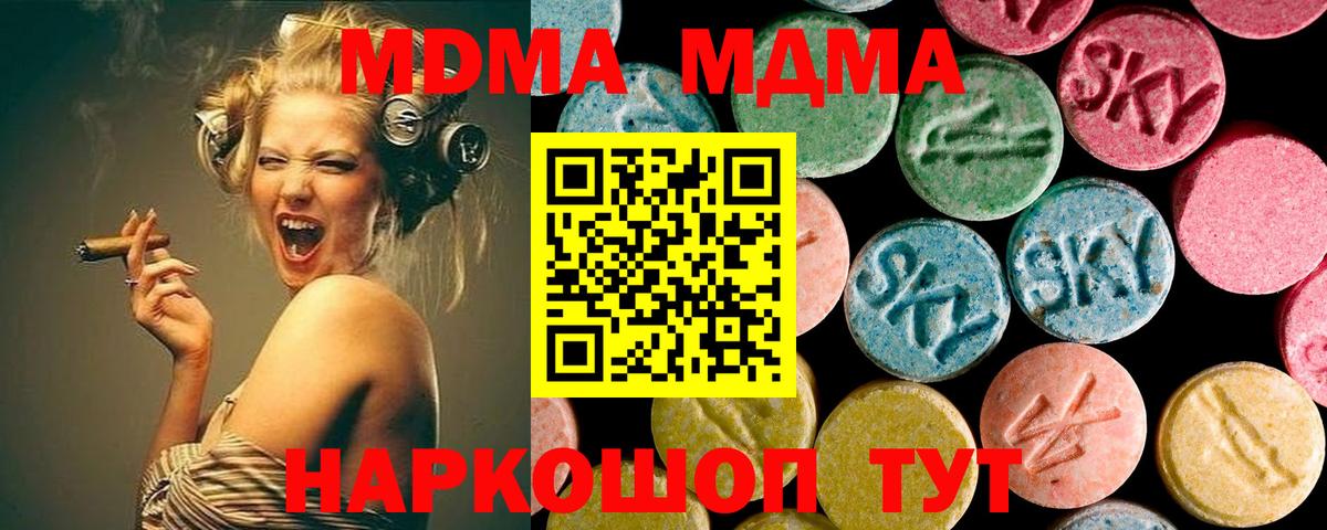 МДМА  Вход с VPN  МДМА VHQ  Железногорск  МДМА молли 
