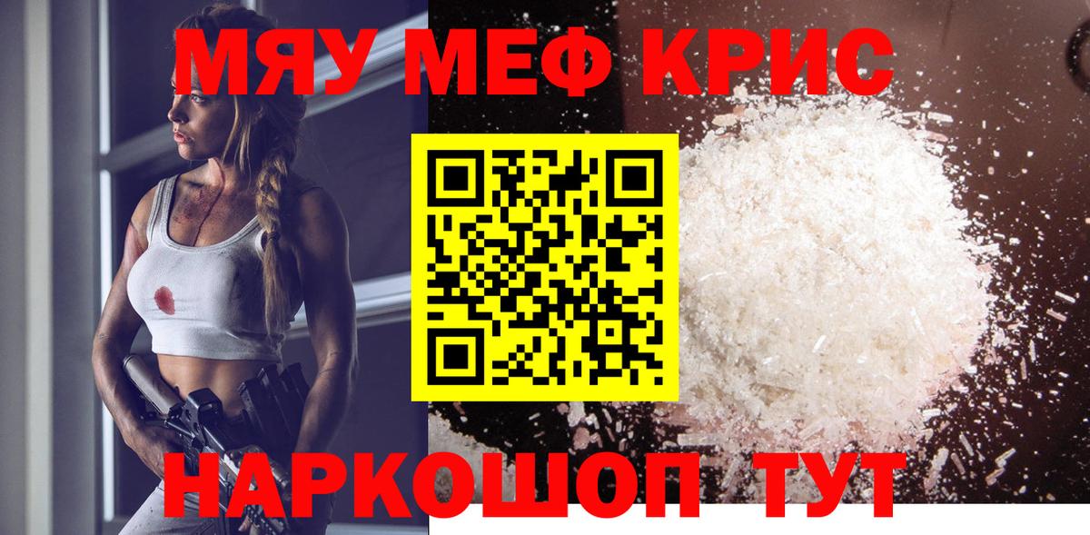 МЕФ 4 MMC  Вход с VPN  Мефедрон 4 MMC  Железногорск 