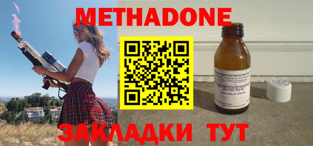 Метадон VHQ  Вход с VPN  МЕТАДОН белоснежный  МЕГА маркетплейс  Железногорск 