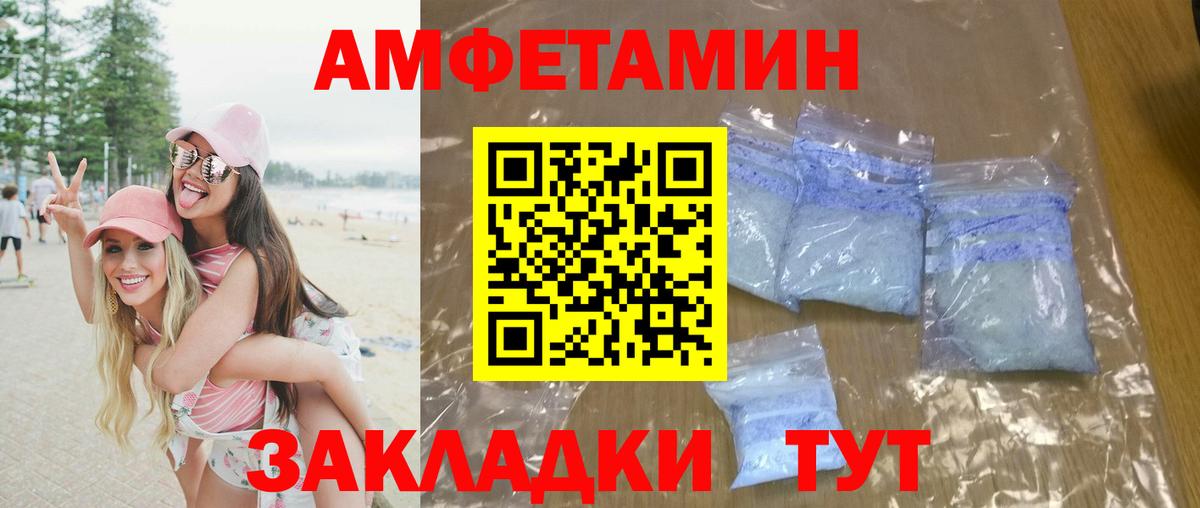 МЕТАМФЕТАМИН кристалл Железногорск