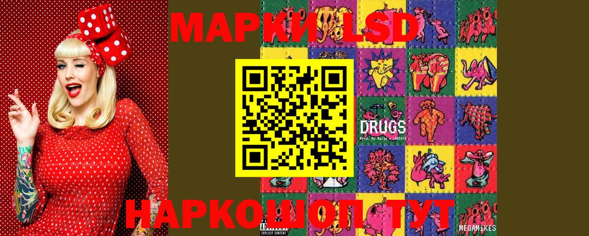Марки NBOMe 1,5мг Железногорск