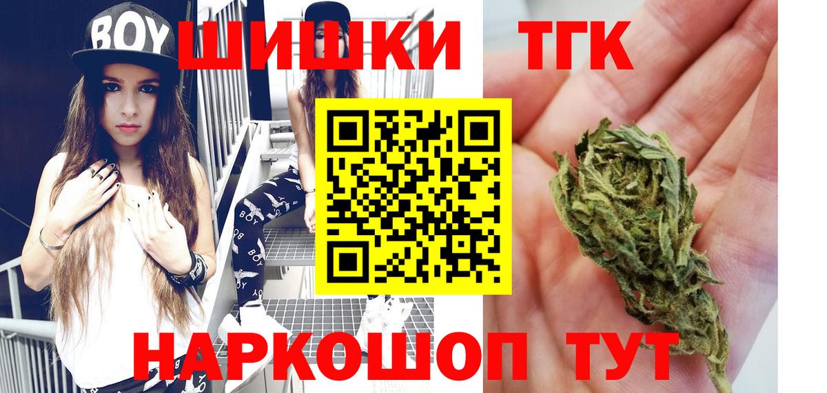 Марихуана марихуана  Канабис тримм  Конопля White Widow  Конопля тримм  Вход с VPN  Железногорск 